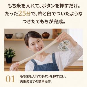 餅つき機 つき姫 3合 家庭用 小型 コンパク...の詳細画像2