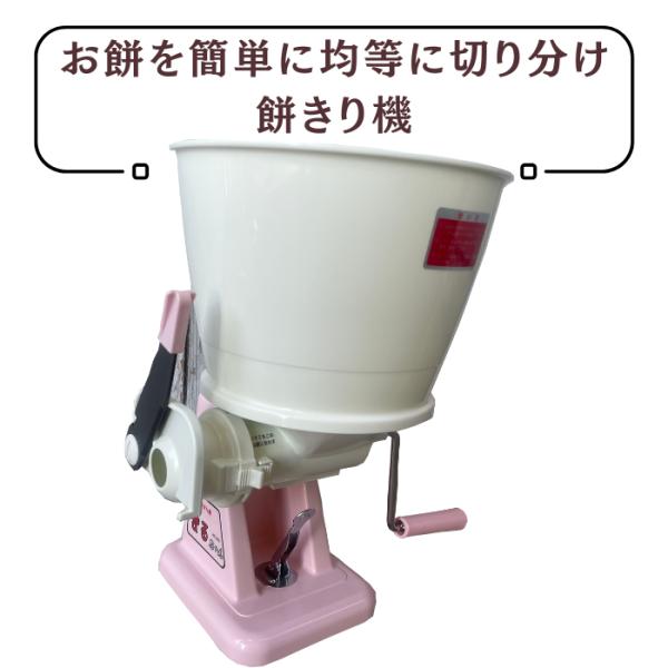 餅きり機 まるちゃん みのる産業 国産  餅つき機  餅 もち メーカー直送  送料無料