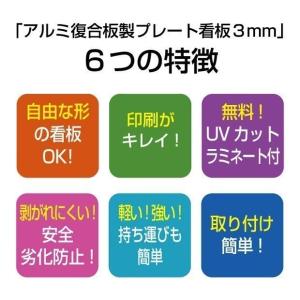 【送料無料】「犬の散歩や糞尿厳禁」W200mm...の詳細画像5