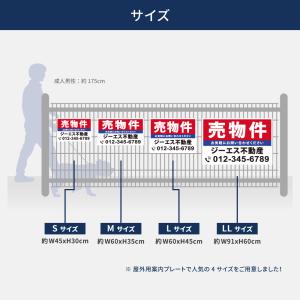 【社名・電話番号入れ対応】「売物件」 不動産 ...の詳細画像4