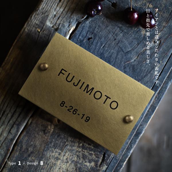 表札 アイアン 玄関 表札 真鍮 表札 極厚 5mm 戸建 表札 オシャレ手書き風 玄関 ドア 屋外...