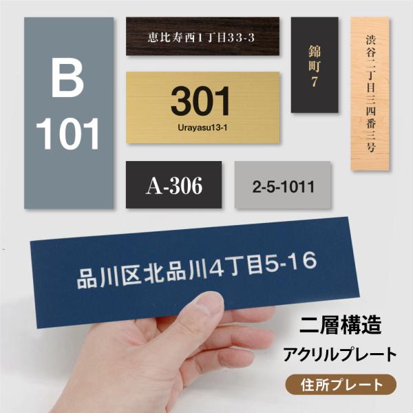 表札 シール ハウスナンバー ポスト用  屋外用 両面テープ マグネット 即納発送 番地シリーズ 番...