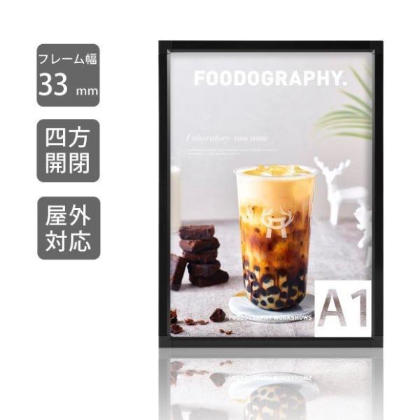 ポスターフレーム　A1サイズ　W645mm×H890mm　壁付グリップ式　黒シリーズ　簡単入れ替え前...