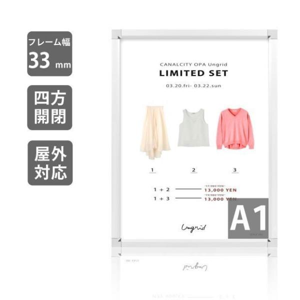 ポスターフレーム　A1サイズ　W645mm×H890mm　壁付グリップ式　シルバー　簡単入れ替え前面...