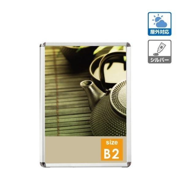 店舗用看板　壁付グリップ式ポスターフレーム　 W560mm×H775mm PG-B2【法人名義：代引...