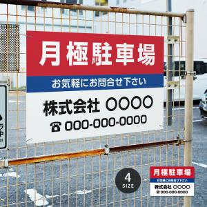 Pお客様専用駐車場】駐車場 看板 サイズ選べる 長方形 縦看板 オーダー