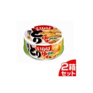 いなば やきとり柚子胡椒味 缶 65g 24個入2箱セット「48個の倍数にてご注文ください」　まとめ...