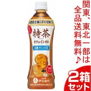 サントリー 伊右衛門　特茶カフェインゼロ(特定保健用食品) ペット 500ml 24個入2箱セット「48個の倍数にてご注文ください」　まとめ買い 大量 箱買い