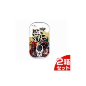 朝日商事 さば水煮 缶 150g 24個入2箱セット「48個の倍数にてご注文