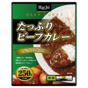 ハチ食品 たっぷりビーフカレー　中辛 袋 250g 20個入1箱セット「20個の倍数にてご注文ください」　まとめ買い 大量 ギフト 箱買い 激安