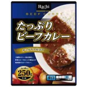 ハチ食品 たっぷりビーフカレー　辛口 袋 250g 20個入1箱セット「20個の倍数にてご注文ください」　まとめ買い 大量 ギフト 箱買い 激安