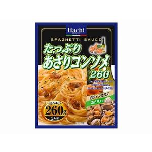 ハチ食品 たっぷり　あさりコンソメ 袋 260g 20個入1箱セット「20個の倍数にてご注文ください」　まとめ買い 大量 ギフト 箱買い 激安