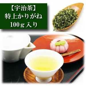 かりがね  100g入り 宇治茶 お茶 日本茶 緑茶