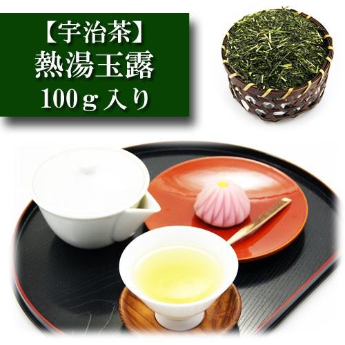 熱湯玉露 100g入り 宇治茶 お茶 日本茶 緑茶 茶葉 京都 みのる園 ギフト プレゼント Gre...