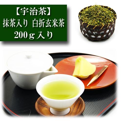 宇治抹茶入り 白折玄米茶 200ｇ入り 宇治茶 お茶 日本茶 緑茶 お茶の葉 茶匠 みのる園 ギフト...