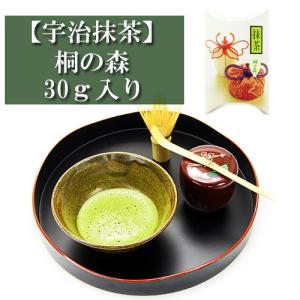 抹茶 宇治抹茶 「桐の森」 30ｇ入り お茶 日本茶 緑茶 粉末 抹茶パウダー 濃茶 薄茶 茶道 お稽古 抹茶茶碗  お点前 抹茶スイーツ  抹茶チョコ 抹茶ラテ 抹茶オレ｜minoruen