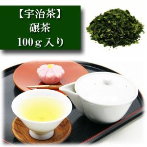 碾茶 100g入り 宇治茶 お茶 日本茶 緑茶