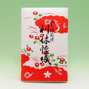 利休懐紙 1帖 茶道具