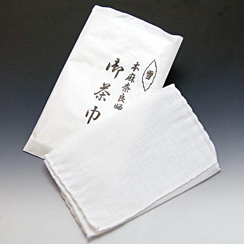 茶巾 本麻 茶道具 茶の湯用品 お点前用