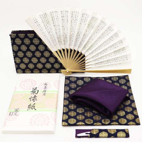 茶道入門 初歩用セット 男子用 紺色 唐松 古帛紗 外入 帛紗 懐紙 利休扇 楊子差 茶道具 茶の湯...