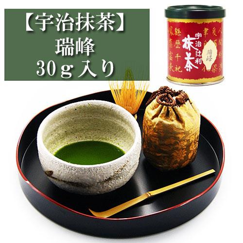 抹茶 宇治産 辻利一本店  「瑞峰」 30ｇ入り お茶 日本茶 緑茶 粉末 抹茶パウダー 濃茶 薄茶...