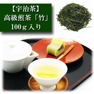高級煎茶  100g入り 宇治茶 お茶 日本茶 緑茶