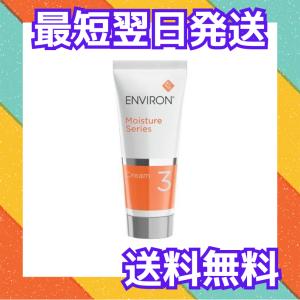 ENVIRON エンビロン モイスチャークリーム 3 60ml