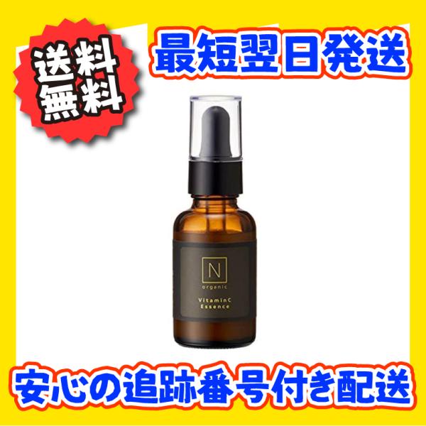 【安心の追跡番号付き配送】N organic エヌオーガニック エンリッチ&amp;コンセントレートVCエッ...