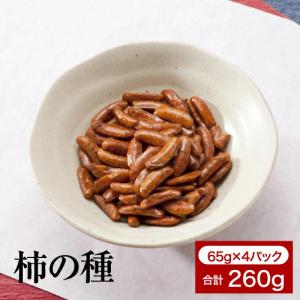 【柿の種】濃口醤油　唐辛子　もち米100％　ビールに合う　お酒に合う　家飲み　晩酌　手土産　横浜老舗　伝統の味　クセになる　手軽