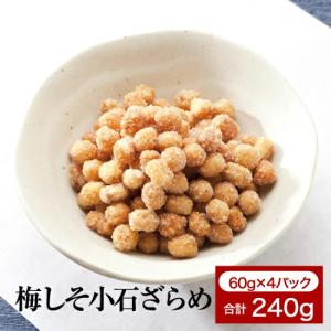 小粒　お茶うけに最適　あられ　梅風味醤油　甘酸っぱい