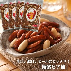 大容量205g【横濱ビア柿（お土産店パッケージ）】 ビール専用あられ
