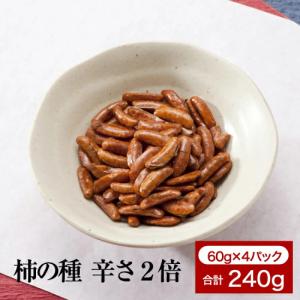【柿種辛さ2倍】激辛　辛口　濃口醤油　唐辛子　辛いもの好き　ビールに合う　お酒好き　家飲み　晩酌　おかき　あられ　横浜老舗