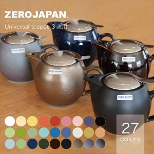 ZEROJAPAN ゼロジャパン ユニバーサルティーポット 3人用