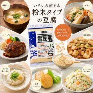 信濃雪 雪豆腐 100g 1袋 高野豆腐 粉末...の詳細画像1
