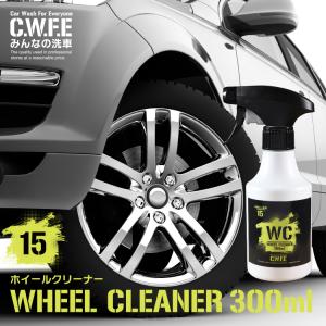 ホイールクリーナー 洗車前の一手間でピカピカホイールに WHEEL CLEANER 300mlスプレー 洗車 手洗い 鉄粉 ブレーキダスト 除去 鉄粉除去剤 スプレー 洗車グッズ｜minsen