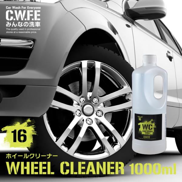 ホイールクリーナー 洗車前の一手間でピカピカホイールに 1000ml 詰め替え用 洗車グッズ 手洗い...
