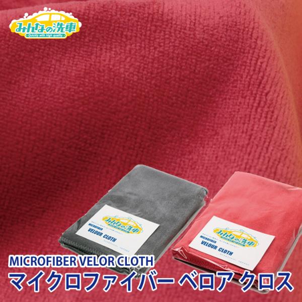 拭き上げ後に細かな毛が付きづらい最高級クロス。重量感と厚みがあって使いやすいマイクロファイバー！タグ...