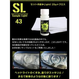 (送料無料)おひとり様2個まで ヘッドライトク...の詳細画像2
