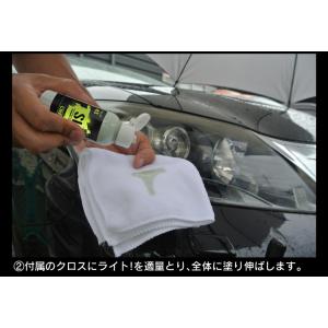 (送料無料)おひとり様2個まで ヘッドライトク...の詳細画像4