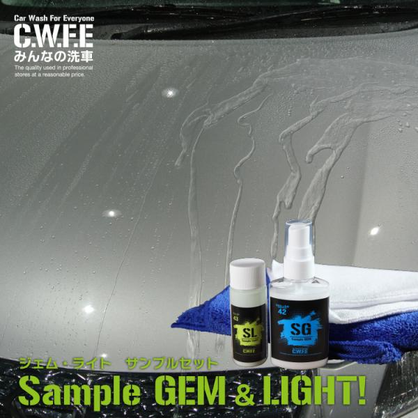 （送料無料）おひとり様２個まで 撥水 簡単セルフコーティング ヘッドライトクリーナー ジェム ライト...