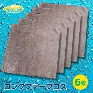 超吸水 傷防止 マイクロファイバー クロス 5枚セット 40×40 洗車グッズ 洗車タオル フチ無し...