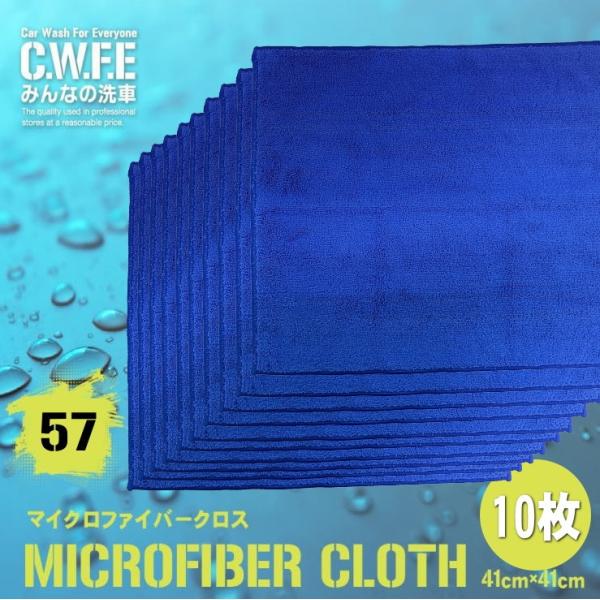 マイクロファイバー 10枚セット ブルー 重量感と厚みがあって使いやすい タグが無し 傷防止 超吸水...