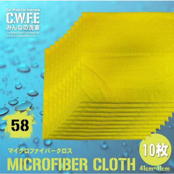 マイクロファイバー 10枚セット イエロー 重量感と厚みがあって使いやすい タグが無し 傷防止 超吸...