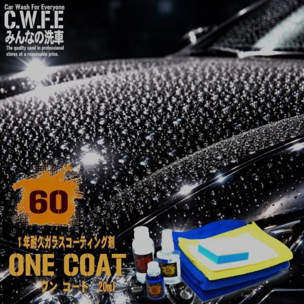 ガラスコーティング 車用 最強 超撥水 コーティング  簡単  洗車用品 洗車セット マイクロファイ...