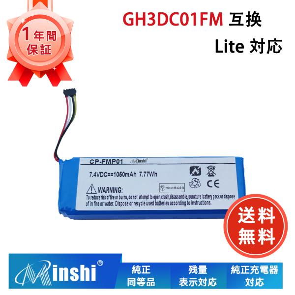 新品 FIMI GH3DC01FM 互換バッテリー 1050mAh 7.4V 対応用 1年保証 高性...