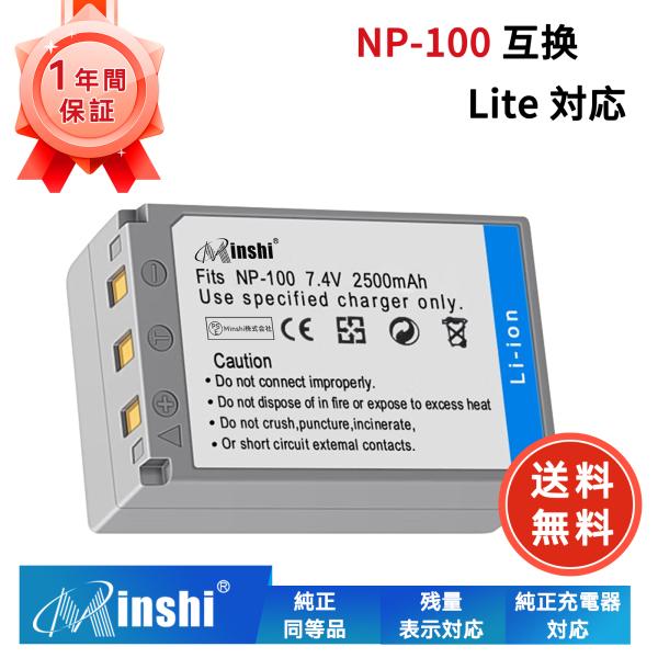 【期間限定 20%OFF】新品 Casio NP - 100 互換バッテリー 2500mAh 7.4...