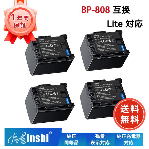 新品 Canon BP-808 互換バッテリー 850mAh 7.4V 対応用 1年保証 高性能 P...