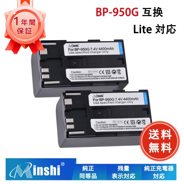 新品 Canon BP-950G 互換バッテリー 4400mAh 7.4V 対応用 1年保証 高性能...