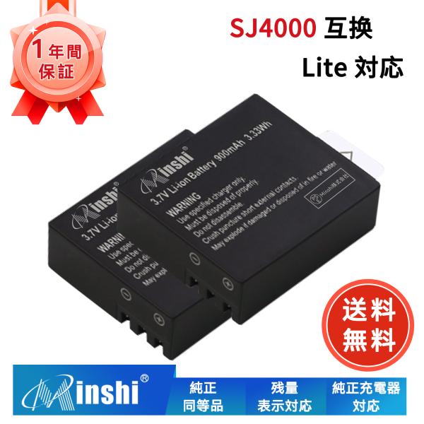 新品 GoPro SJ4000 互換バッテリー【900mAh 3.7V】 1年保証 リチャージャブル...