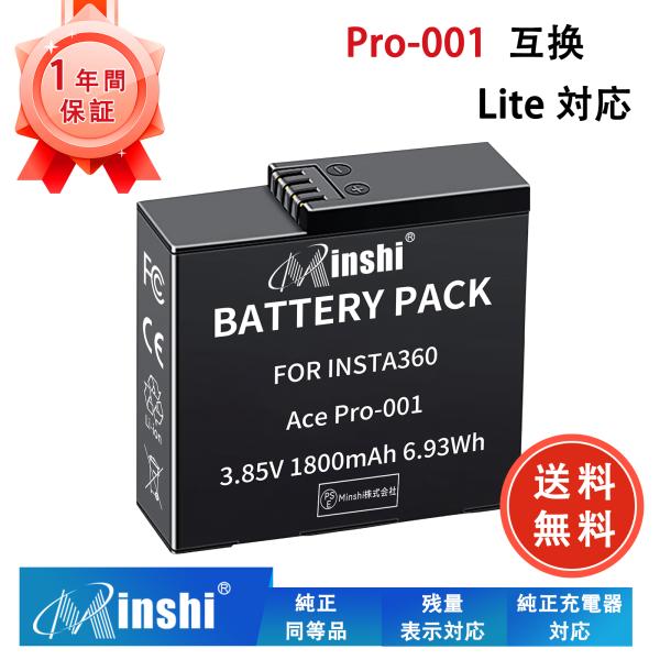 新品Insta360 Ace Pro-001 互換バッテリー【1800mAh 3.85V】1年保証 ...
